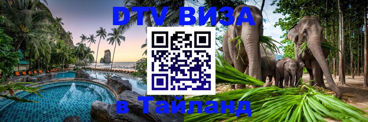 DTV Visa Thailand — прайс и условия, виза без дополнительных документов - Катманду  06.12.2025 
